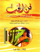 فن الحب.pdf